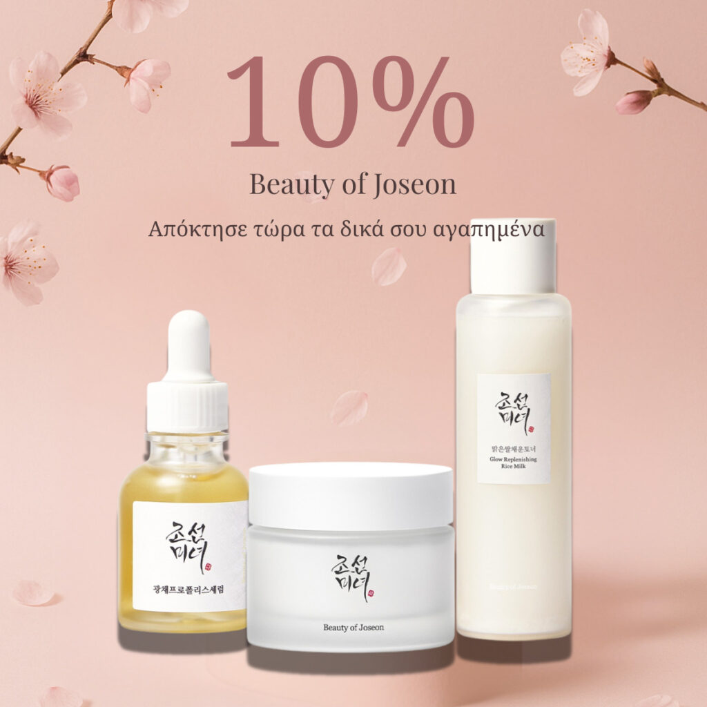 10 ΕΚΠΤΩΣΗ BEAUTY OF JOSEON