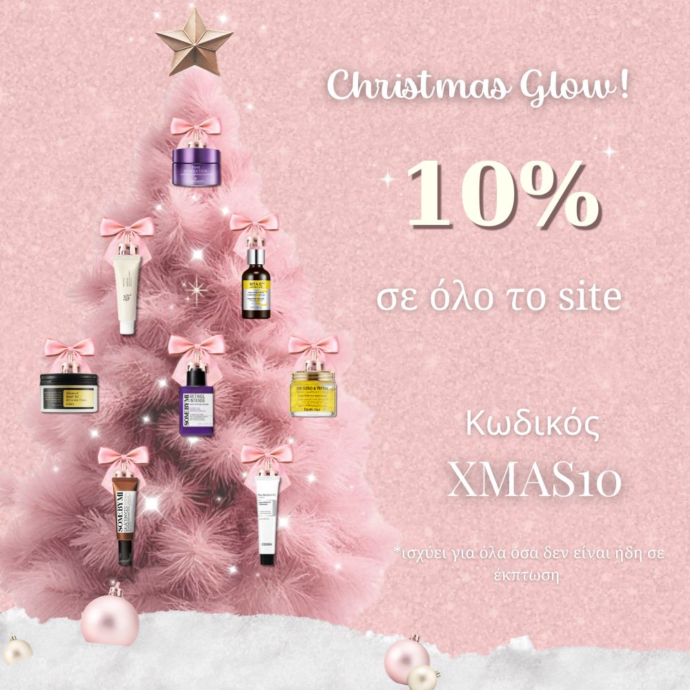 Christmas Glow κορεατικα καλλυντικα