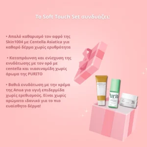 Soft Touch Set