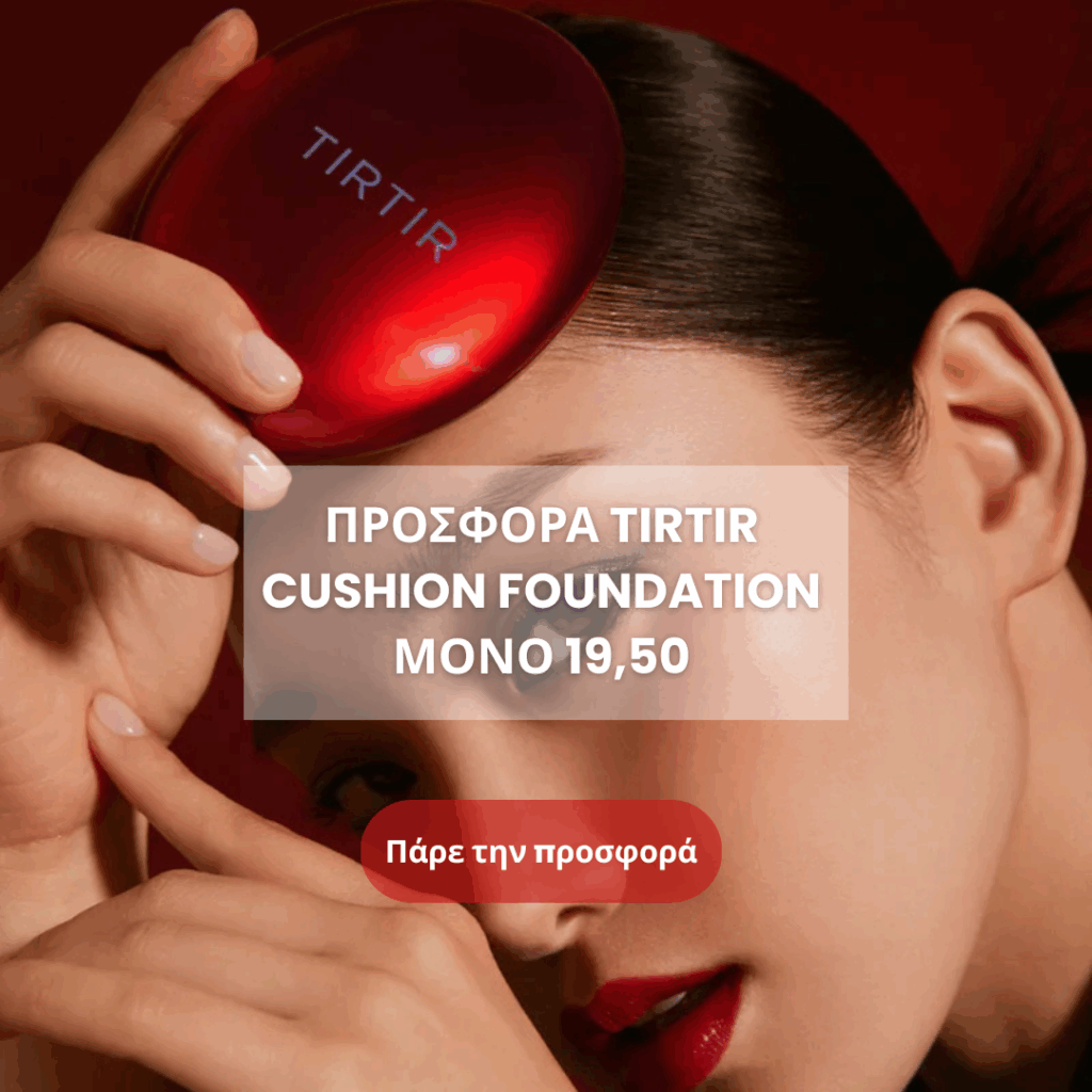κορεάτικο foundation tirtir